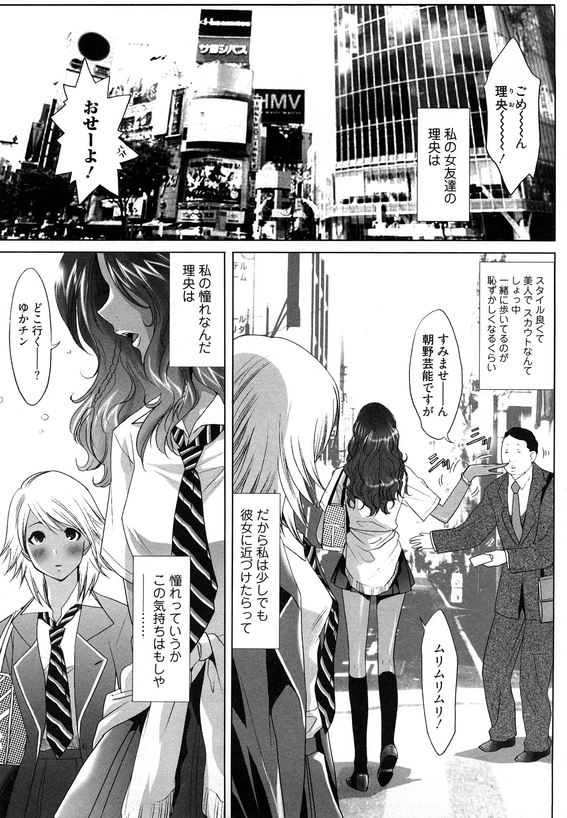 [水上蘭丸] 小悪魔ファック