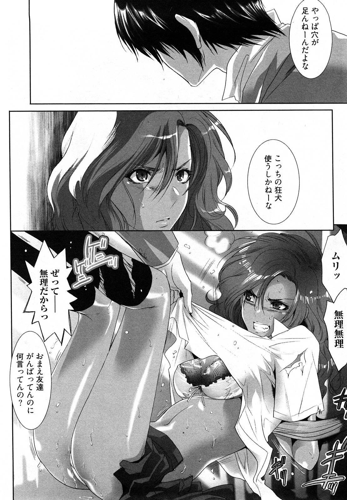 [水上蘭丸] 小悪魔ファック