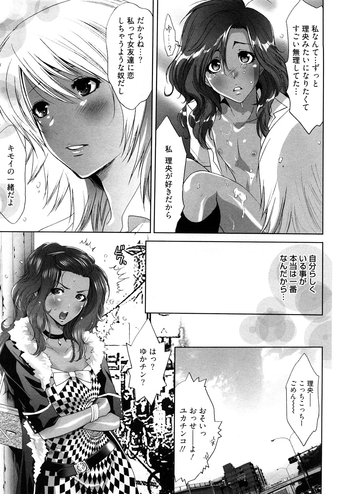 [水上蘭丸] 小悪魔ファック