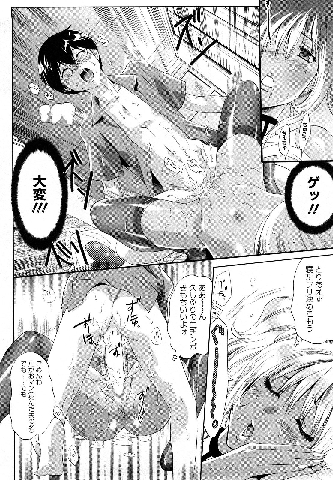 [水上蘭丸] 小悪魔ファック