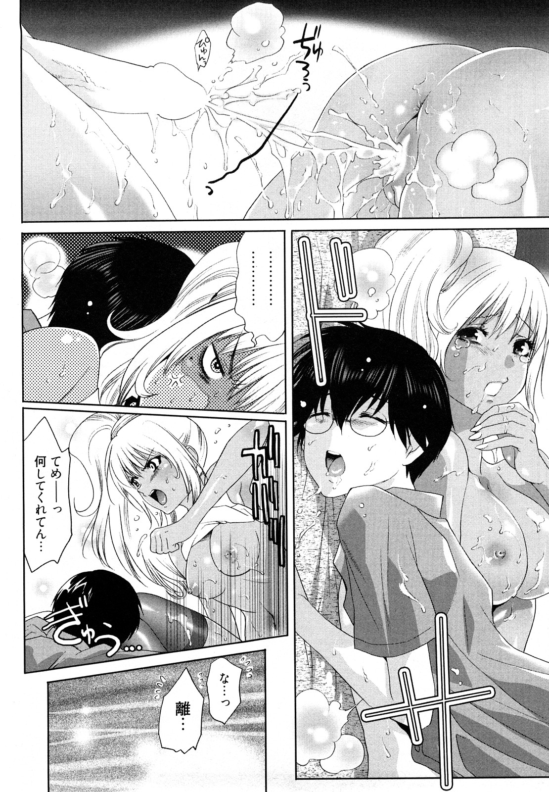 [水上蘭丸] 小悪魔ファック