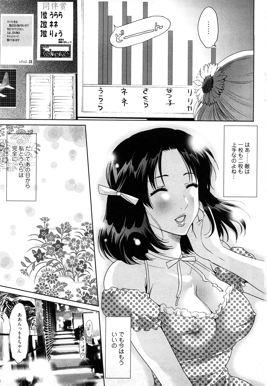 [水上蘭丸] 小悪魔ファック