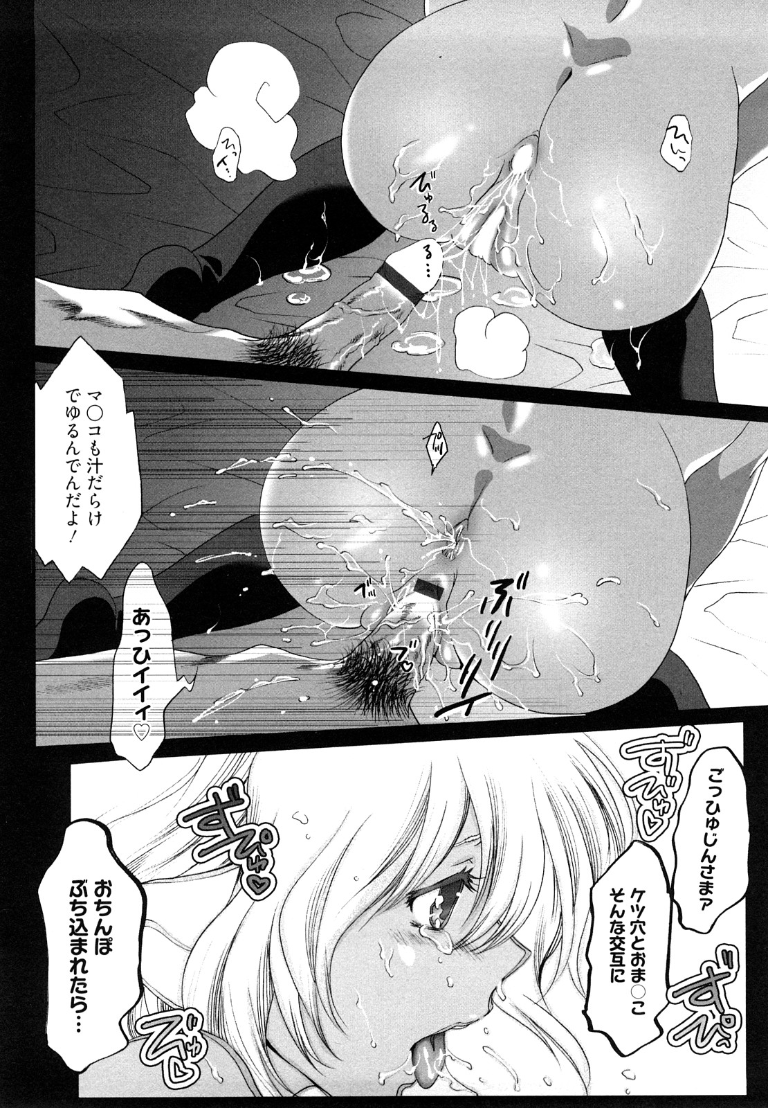 [水上蘭丸] 小悪魔ファック