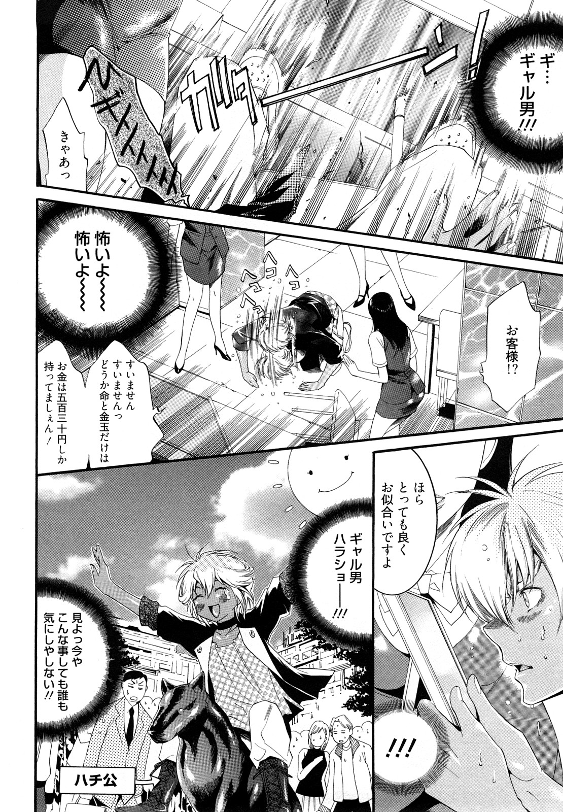 [水上蘭丸] 小悪魔ファック