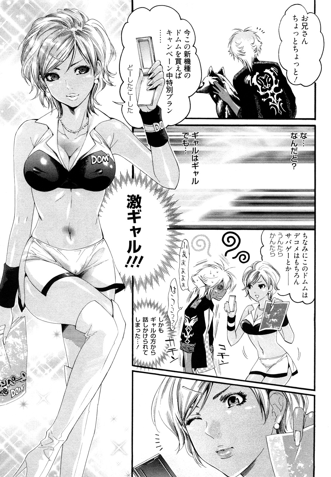 [水上蘭丸] 小悪魔ファック