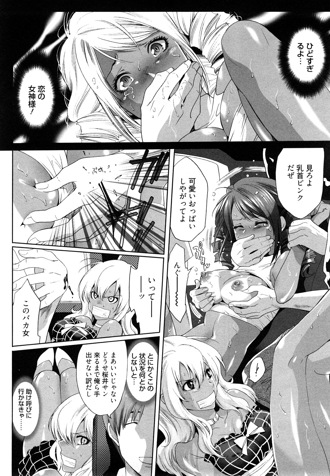 [水上蘭丸] 小悪魔ファック
