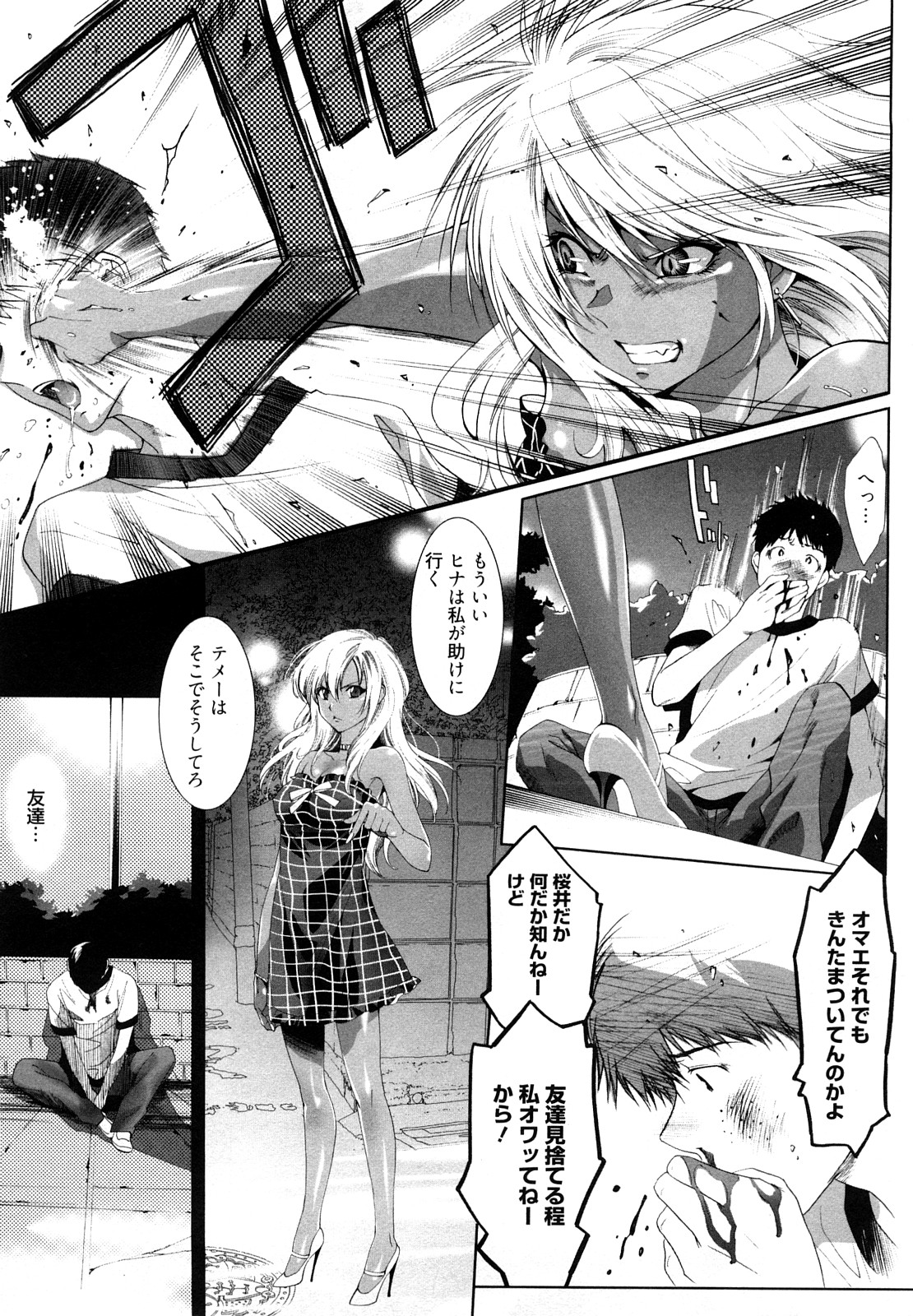 [水上蘭丸] 小悪魔ファック