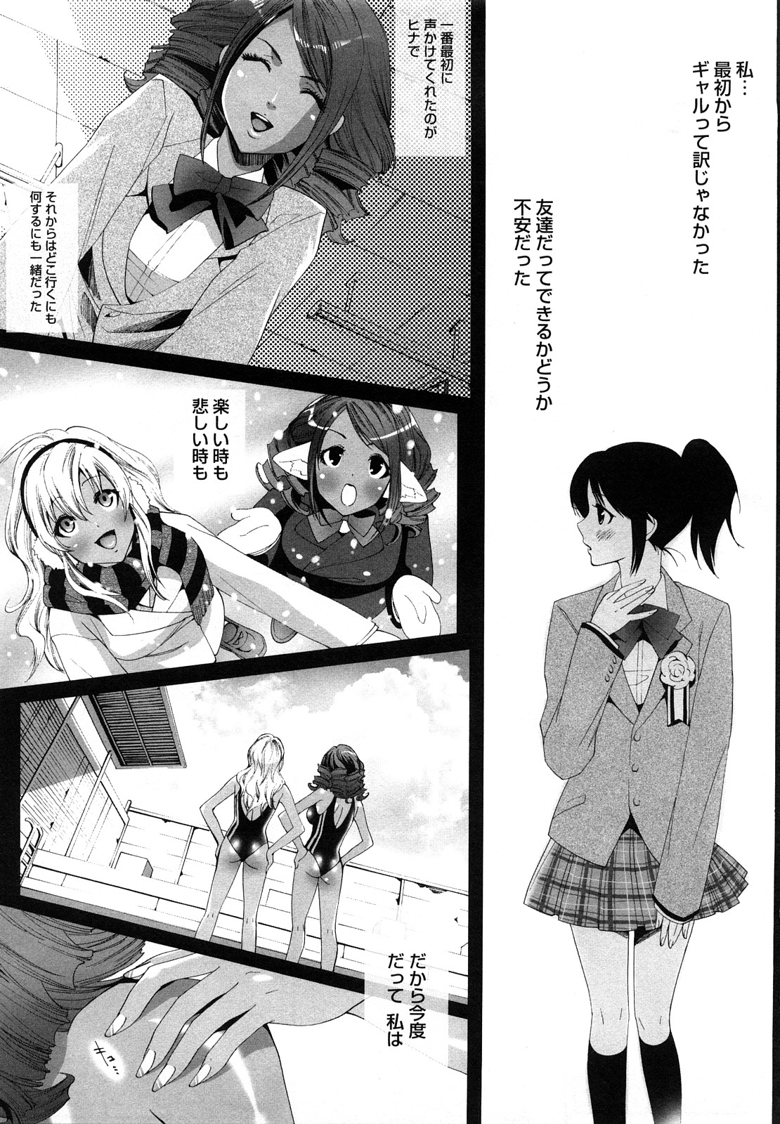 [水上蘭丸] 小悪魔ファック