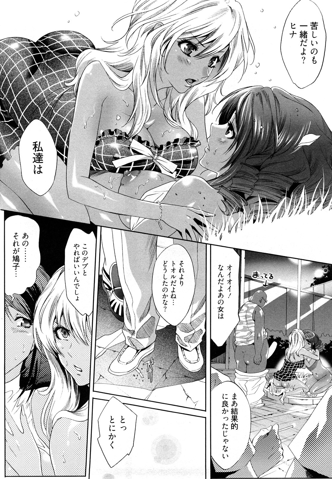 [水上蘭丸] 小悪魔ファック