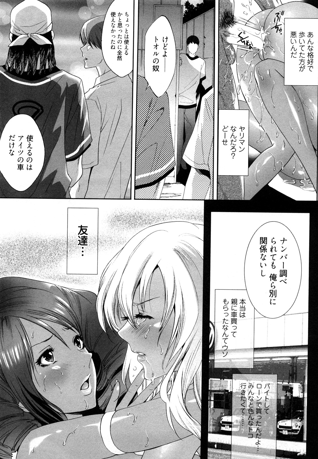 [水上蘭丸] 小悪魔ファック