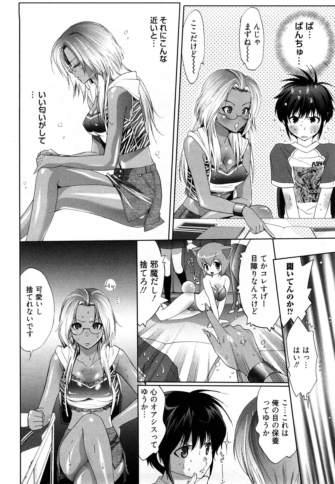 [水上蘭丸] 小悪魔ファック