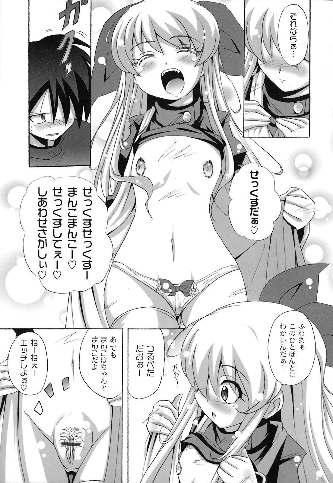[南雲遥] どろっぷ×どろっぷ [08-01-05]