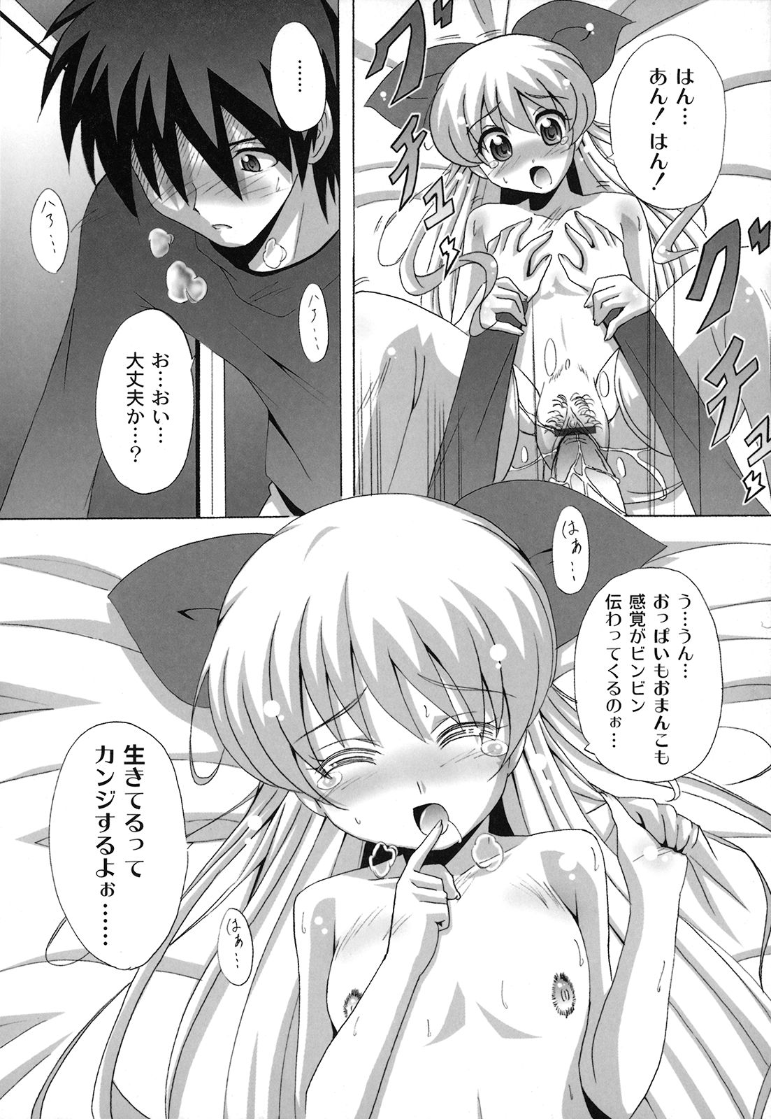 [南雲遥] どろっぷ×どろっぷ [08-01-05]