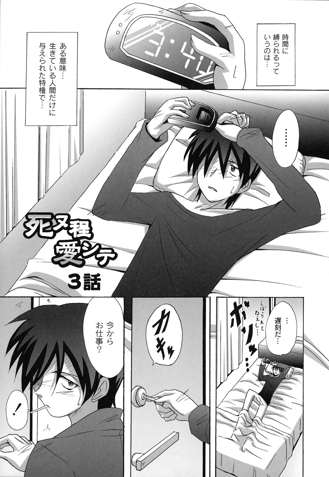 [南雲遥] どろっぷ×どろっぷ [08-01-05]