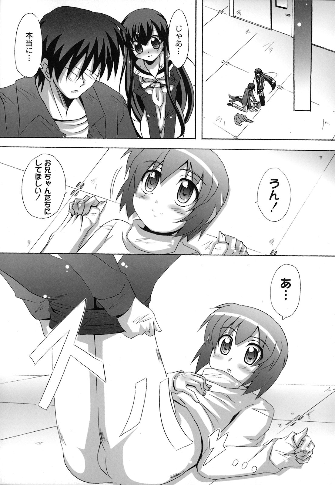 [南雲遥] どろっぷ×どろっぷ [08-01-05]