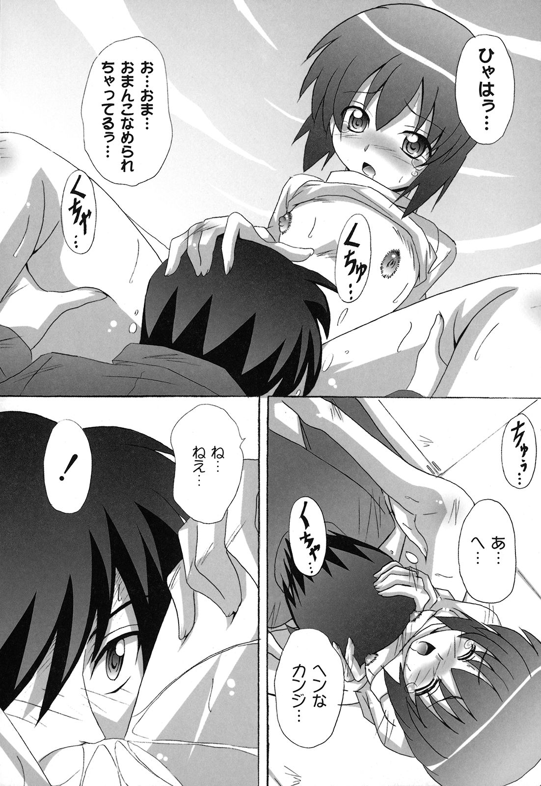 [南雲遥] どろっぷ×どろっぷ [08-01-05]