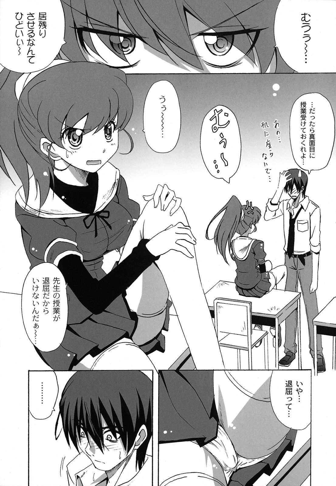[南雲遥] どろっぷ×どろっぷ [08-01-05]