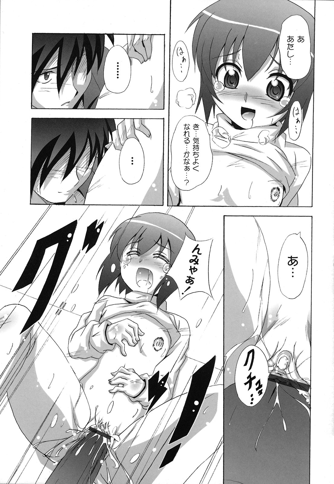 [南雲遥] どろっぷ×どろっぷ [08-01-05]