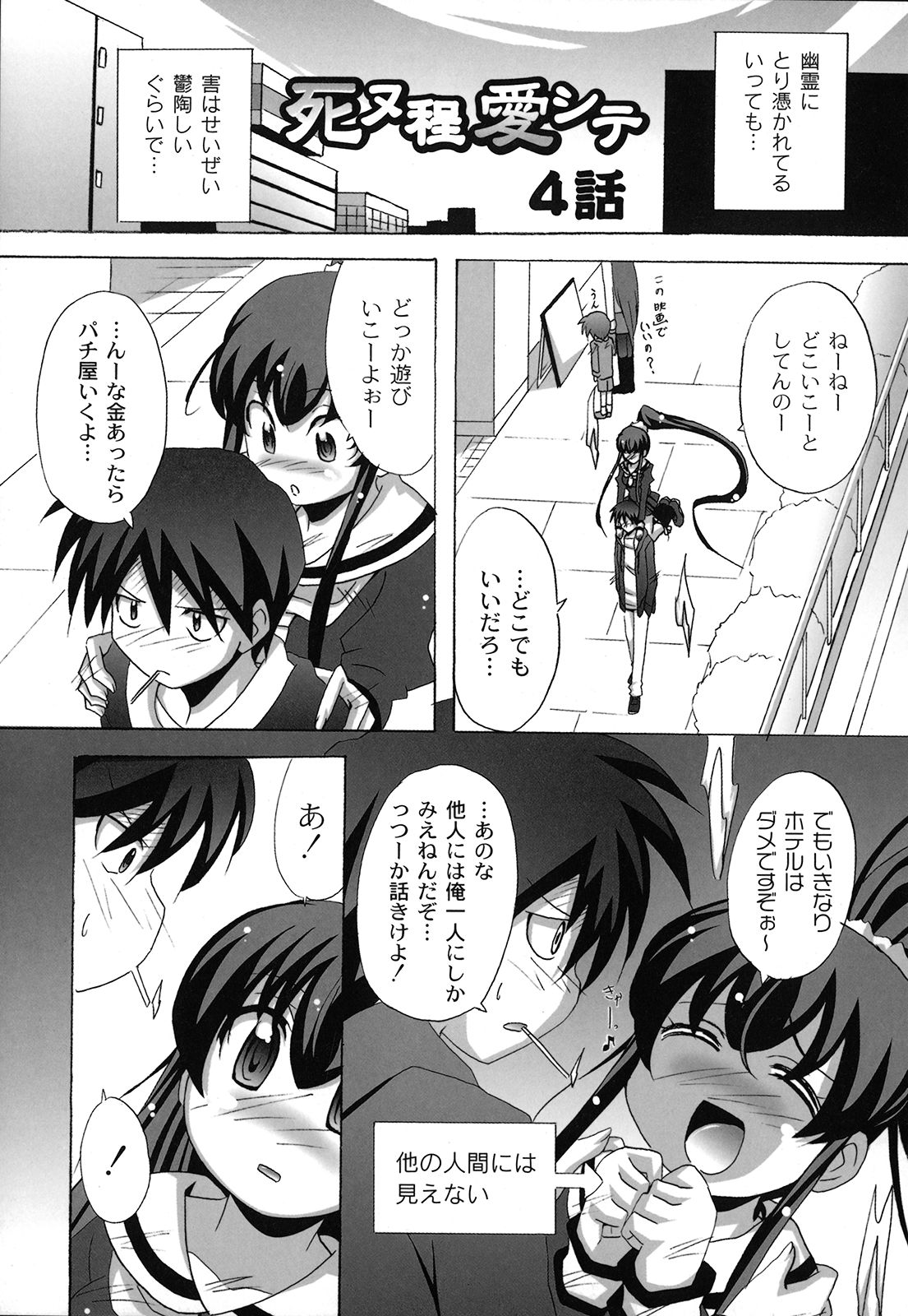[南雲遥] どろっぷ×どろっぷ [08-01-05]