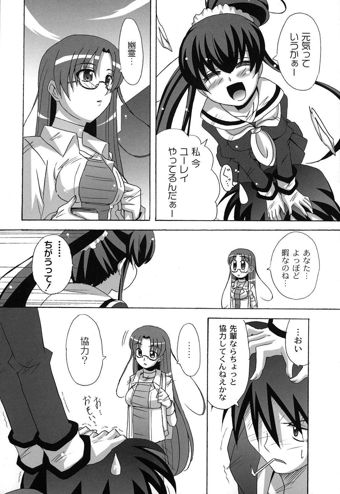 [南雲遥] どろっぷ×どろっぷ [08-01-05]