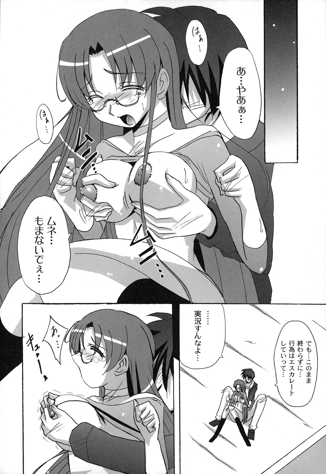 [南雲遥] どろっぷ×どろっぷ [08-01-05]