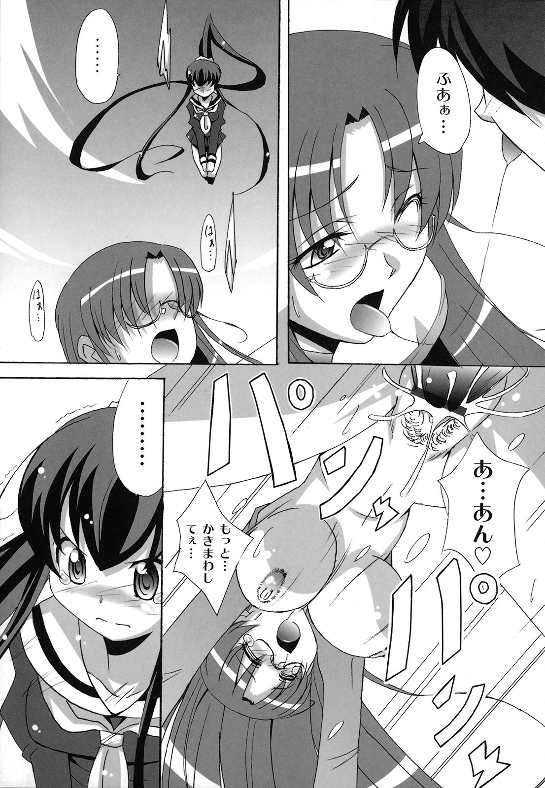 [南雲遥] どろっぷ×どろっぷ [08-01-05]