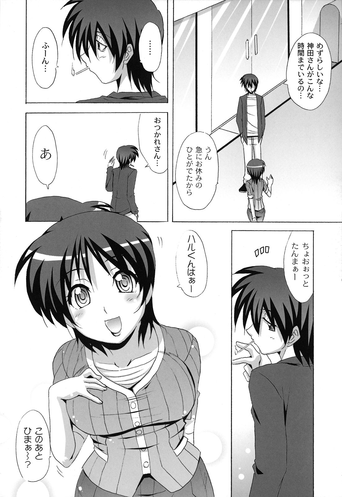 [南雲遥] どろっぷ×どろっぷ [08-01-05]