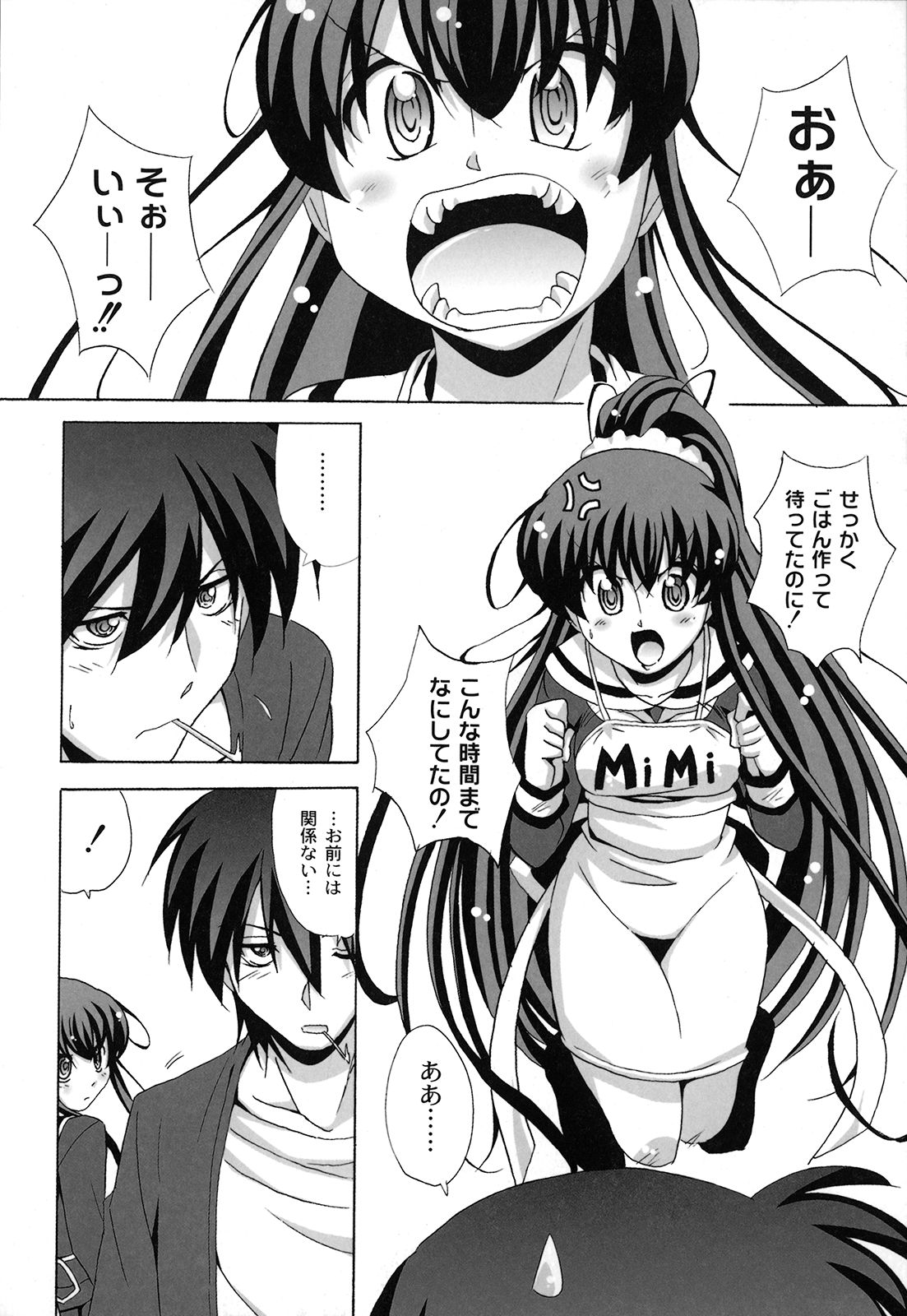 [南雲遥] どろっぷ×どろっぷ [08-01-05]