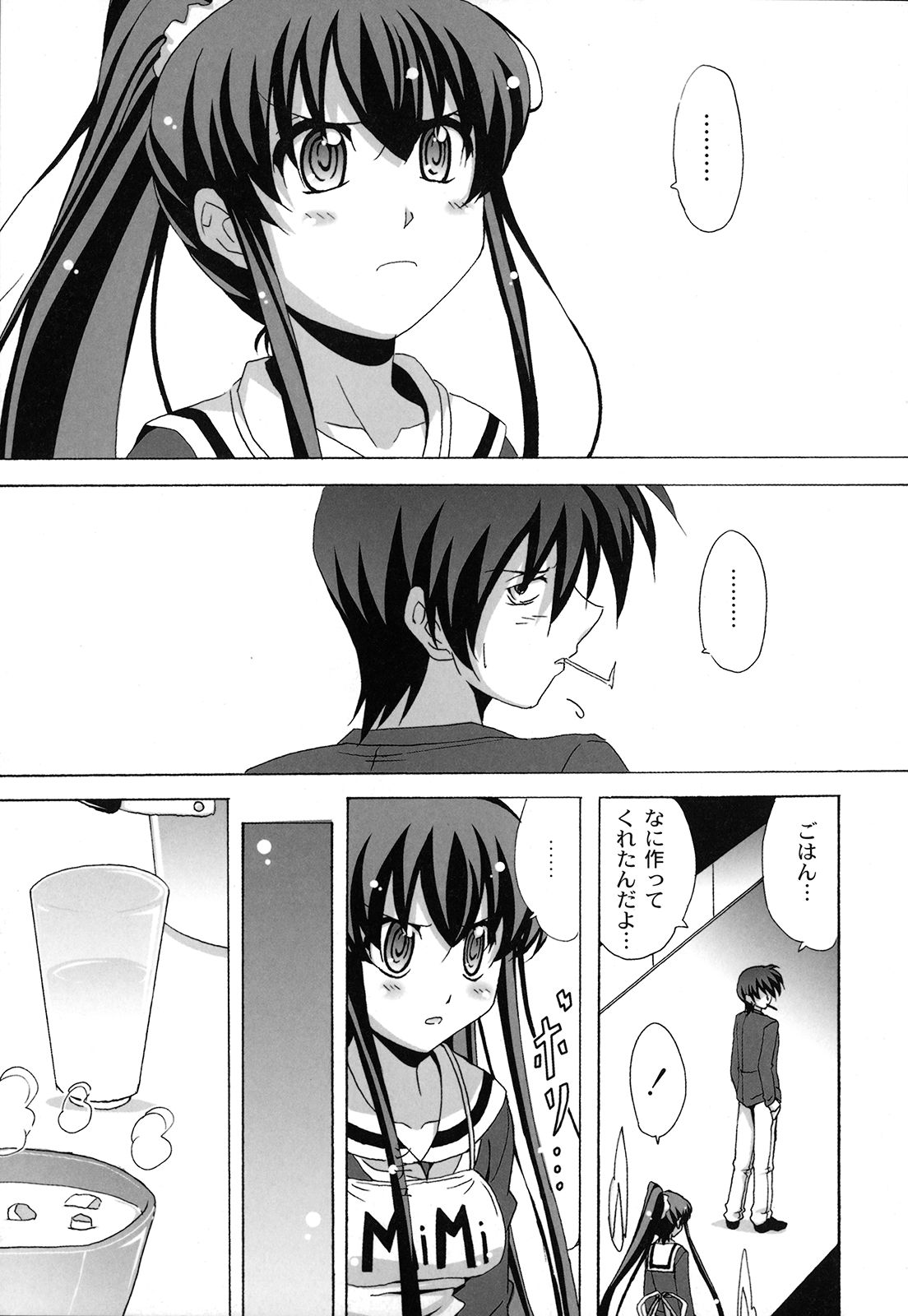 [南雲遥] どろっぷ×どろっぷ [08-01-05]