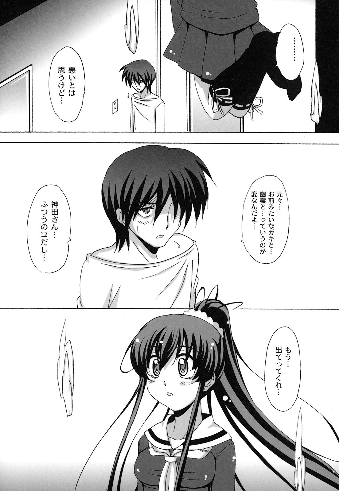 [南雲遥] どろっぷ×どろっぷ [08-01-05]
