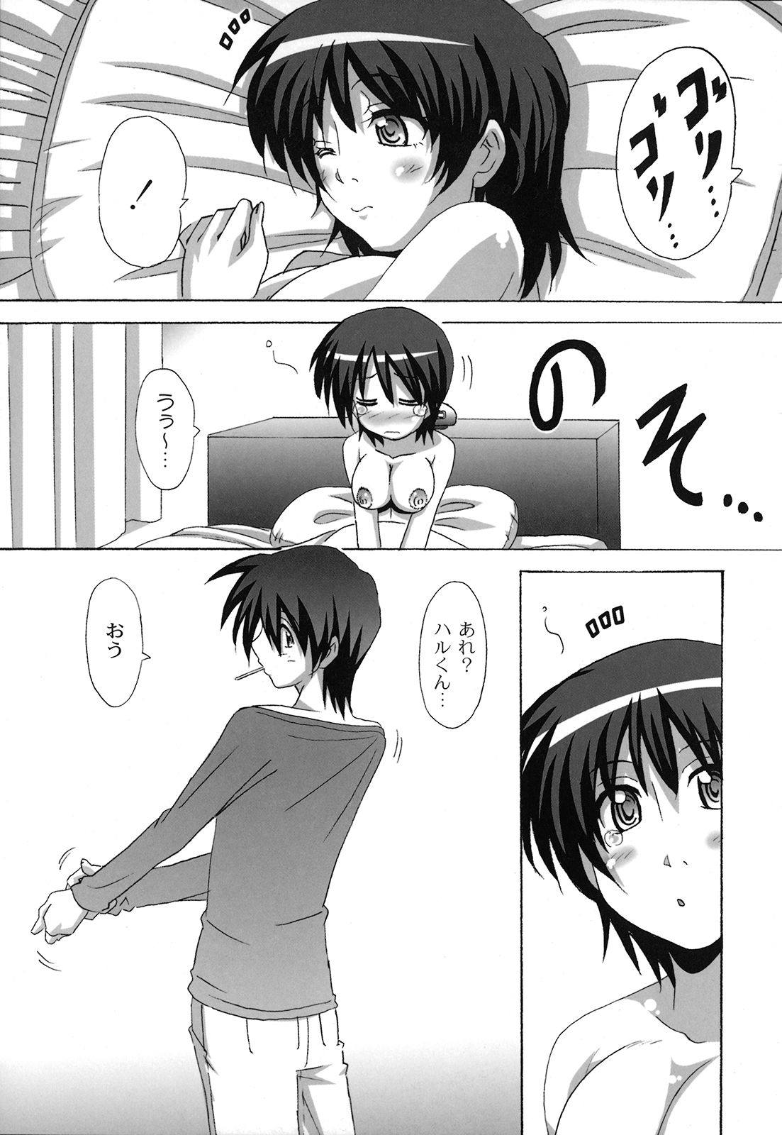 [南雲遥] どろっぷ×どろっぷ [08-01-05]