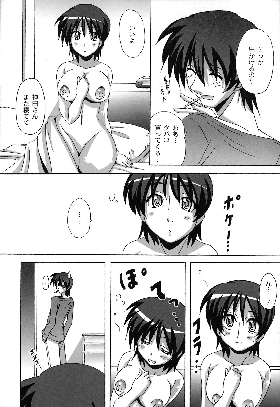 [南雲遥] どろっぷ×どろっぷ [08-01-05]