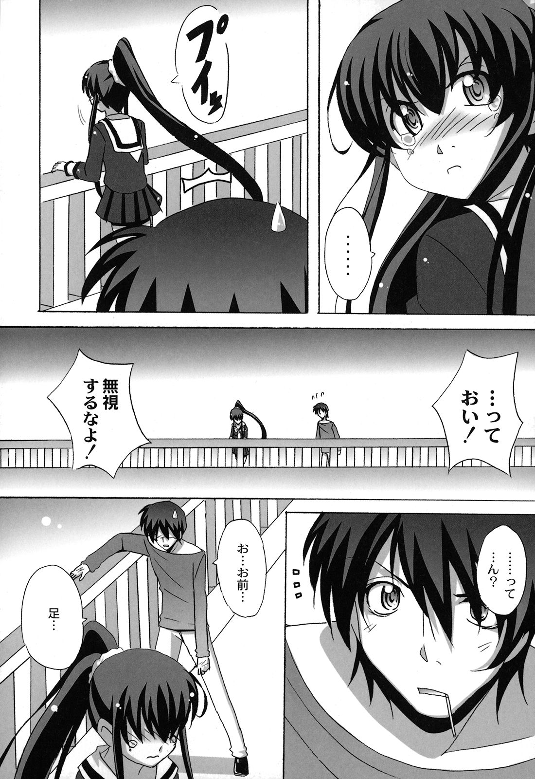 [南雲遥] どろっぷ×どろっぷ [08-01-05]