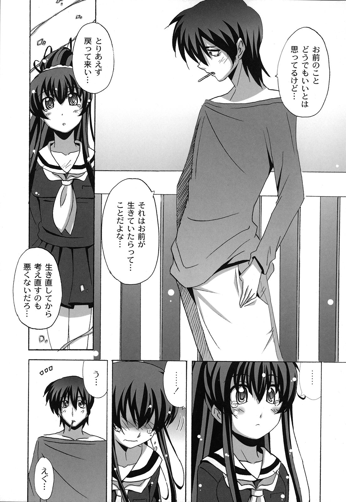 [南雲遥] どろっぷ×どろっぷ [08-01-05]
