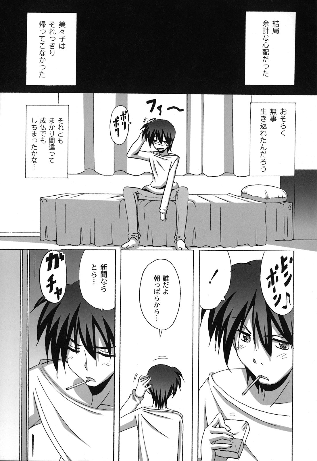 [南雲遥] どろっぷ×どろっぷ [08-01-05]