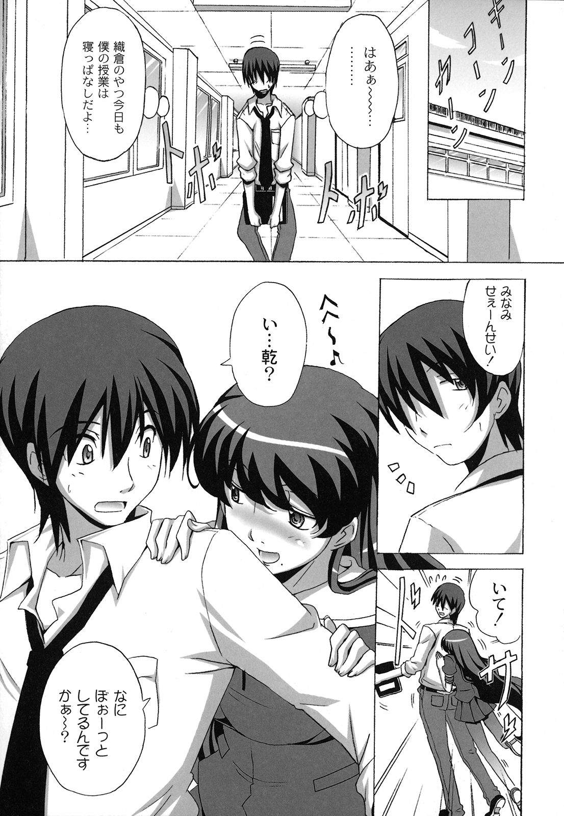 [南雲遥] どろっぷ×どろっぷ [08-01-05]