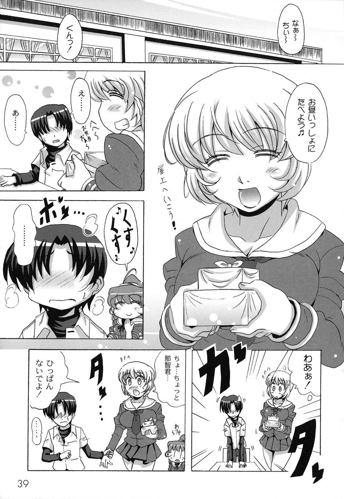 [南雲遥] どろっぷ×どろっぷ [08-01-05]