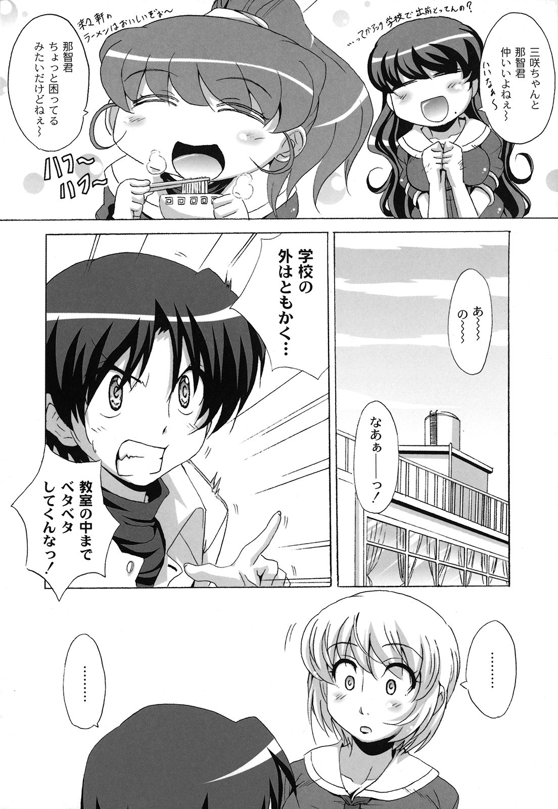 [南雲遥] どろっぷ×どろっぷ [08-01-05]