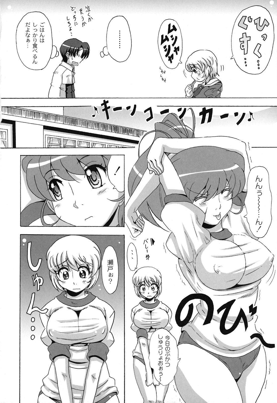 [南雲遥] どろっぷ×どろっぷ [08-01-05]