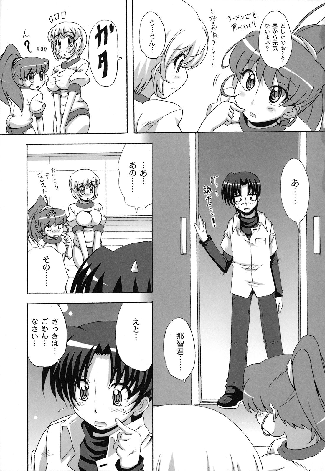 [南雲遥] どろっぷ×どろっぷ [08-01-05]