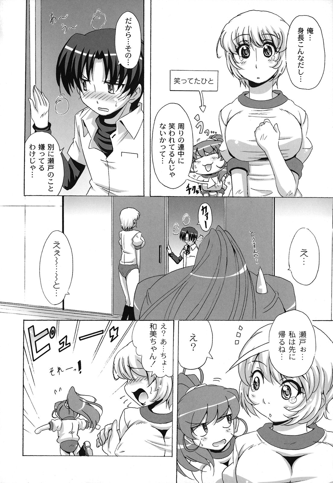 [南雲遥] どろっぷ×どろっぷ [08-01-05]