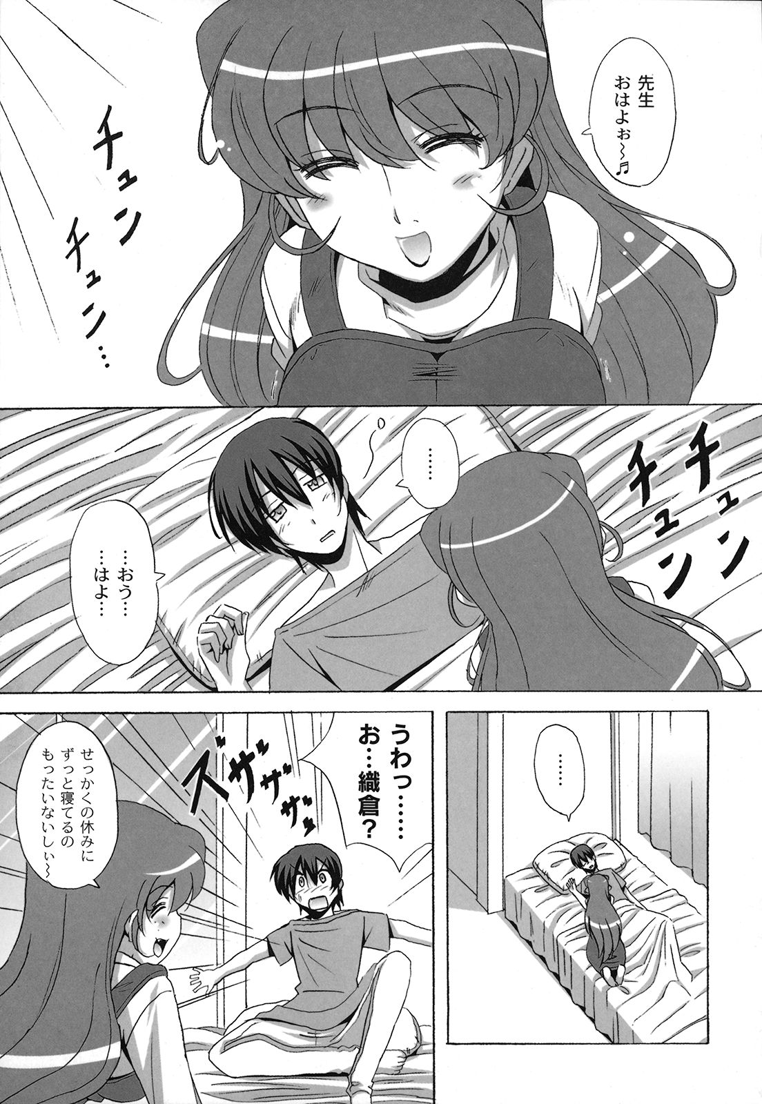 [南雲遥] どろっぷ×どろっぷ [08-01-05]