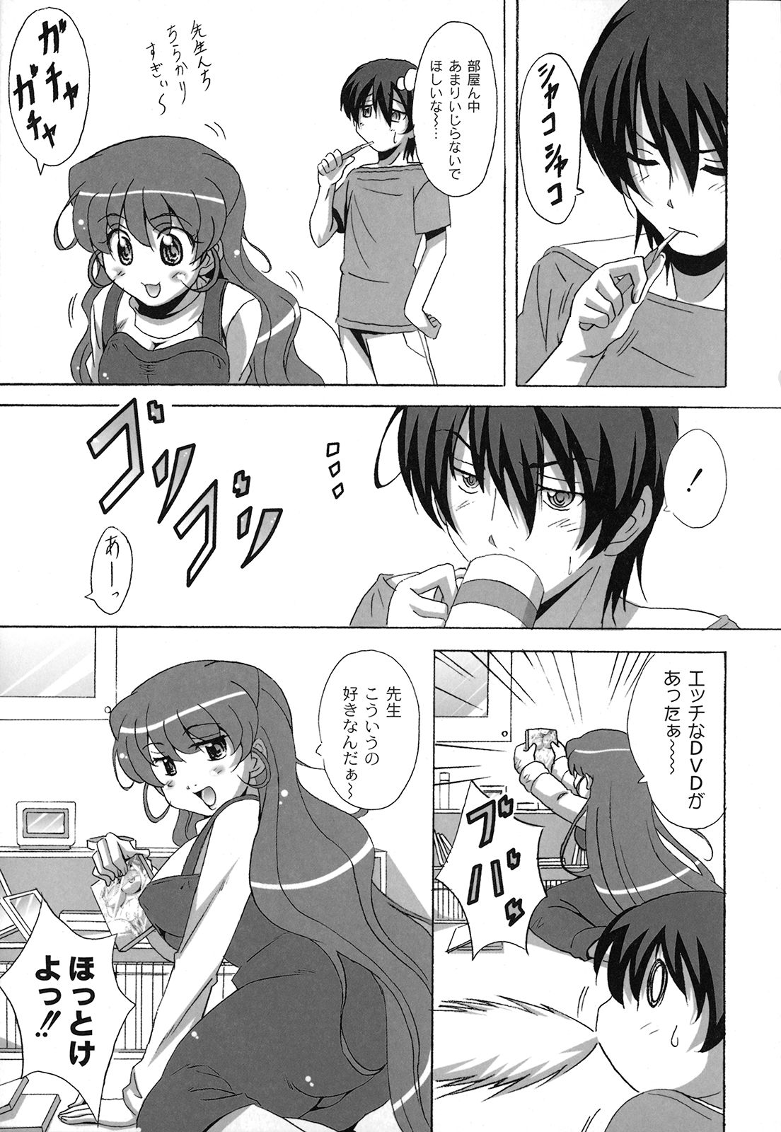 [南雲遥] どろっぷ×どろっぷ [08-01-05]