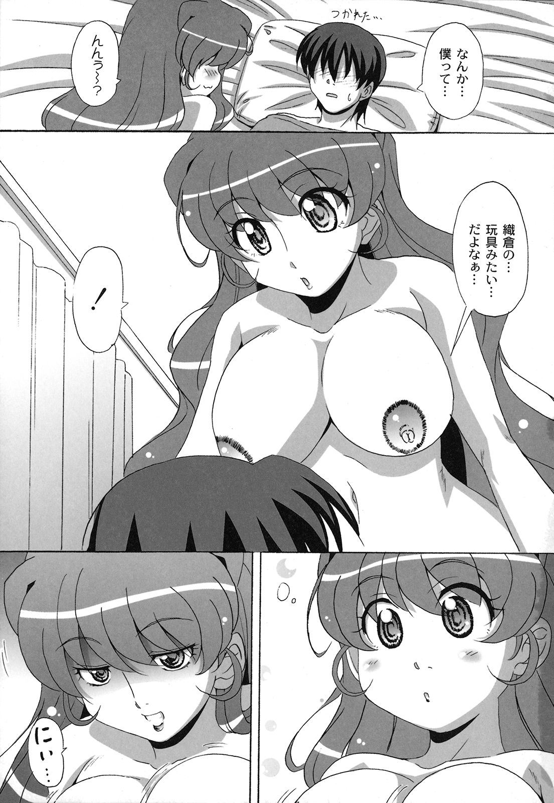 [南雲遥] どろっぷ×どろっぷ [08-01-05]
