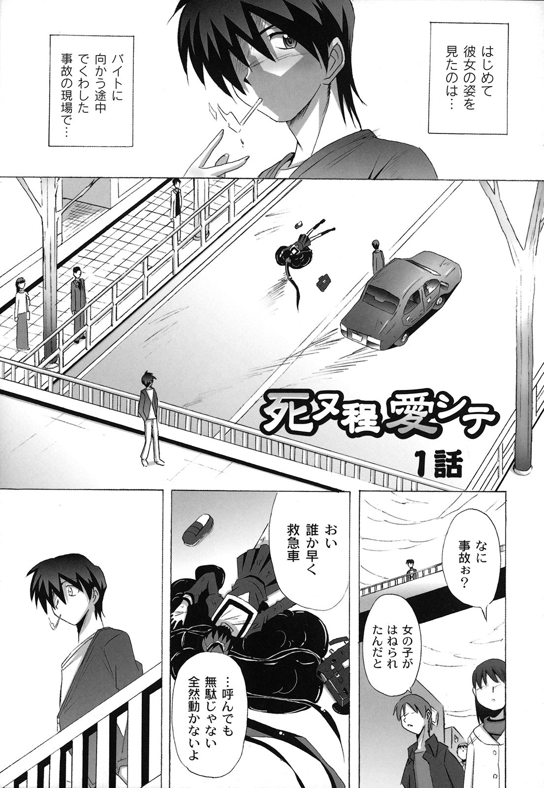 [南雲遥] どろっぷ×どろっぷ [08-01-05]