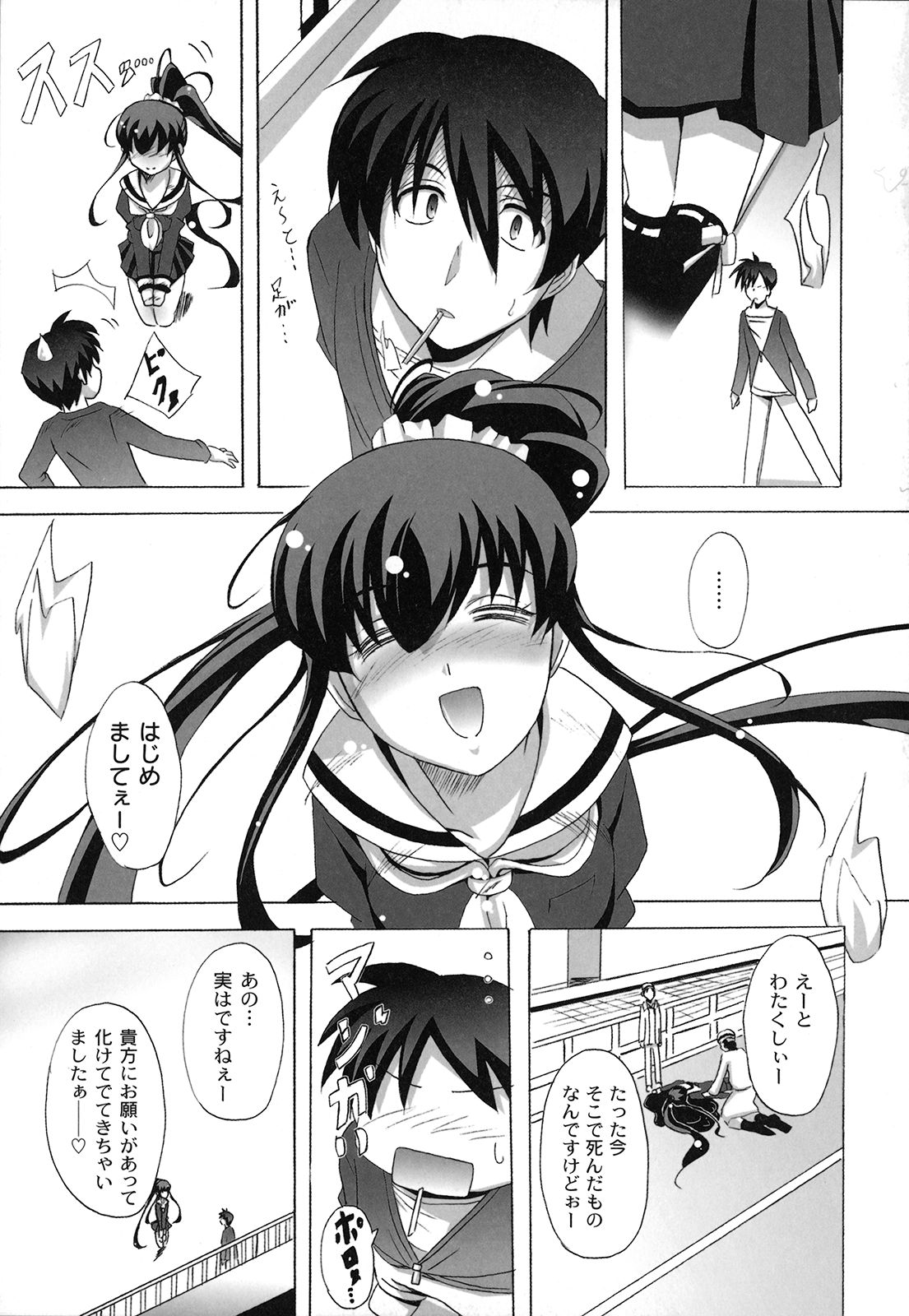 [南雲遥] どろっぷ×どろっぷ [08-01-05]