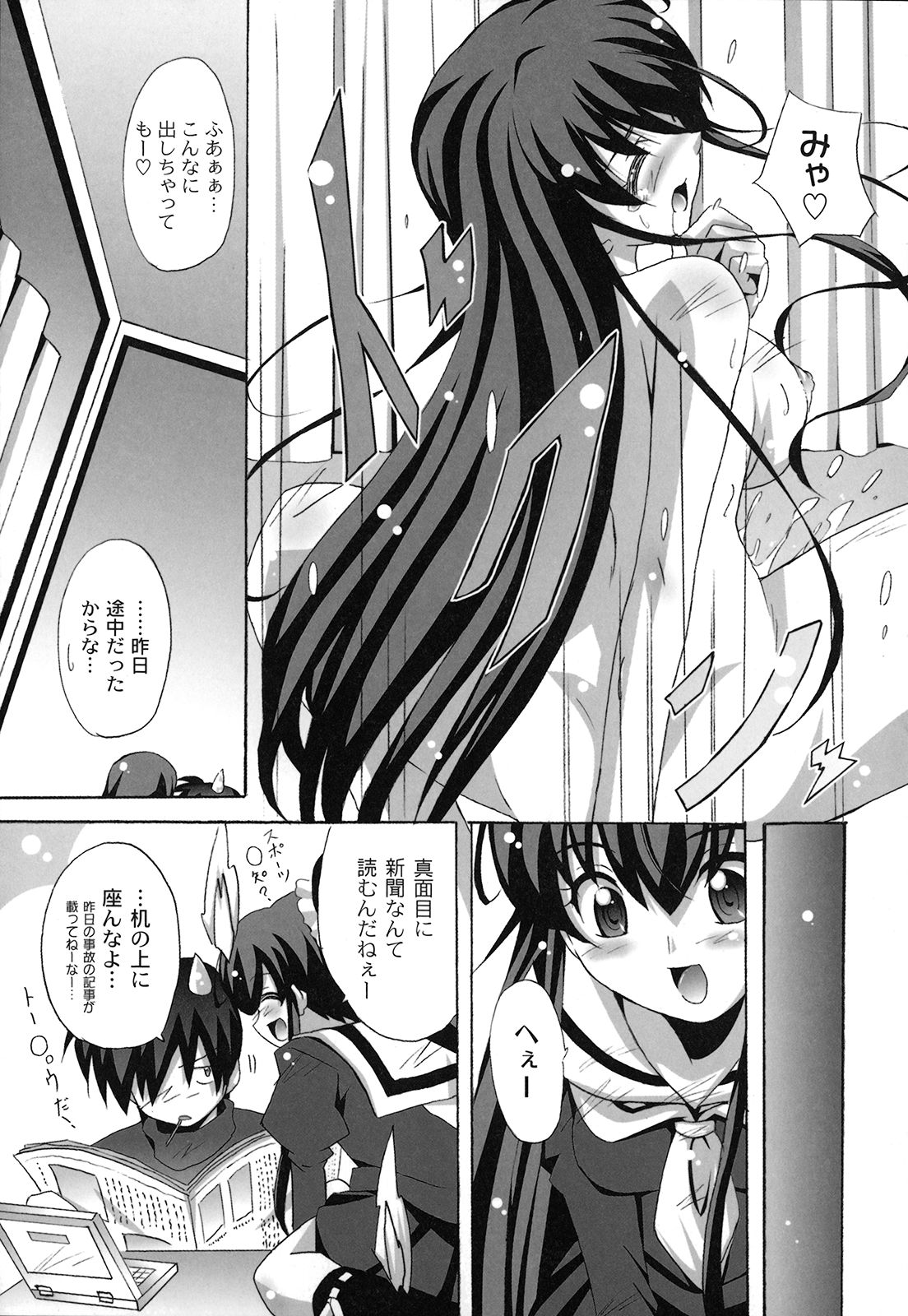 [南雲遥] どろっぷ×どろっぷ [08-01-05]