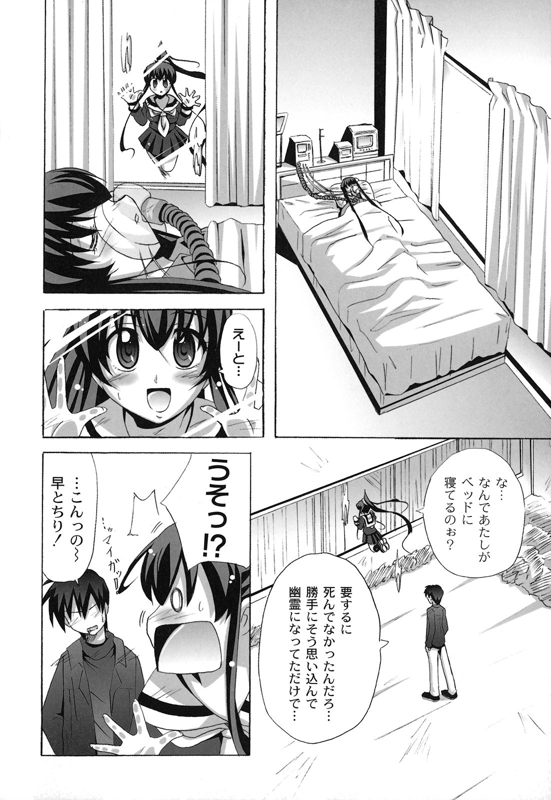 [南雲遥] どろっぷ×どろっぷ [08-01-05]