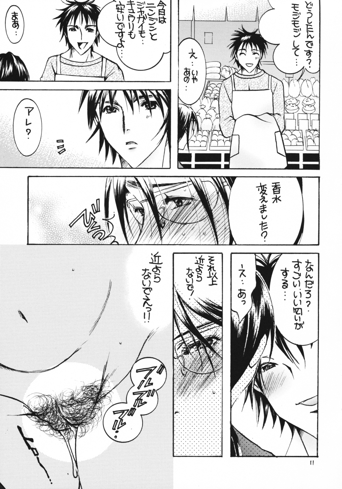 [M.MACABRE] 熟母 6