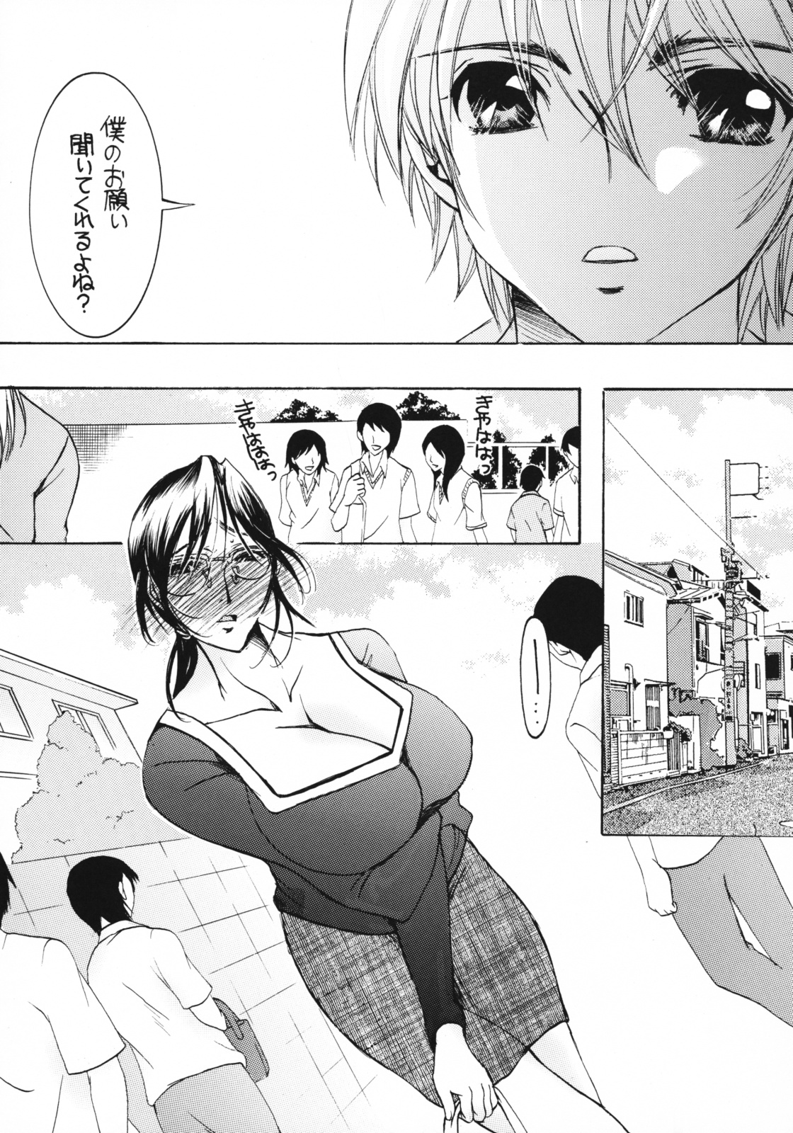[M.MACABRE] 熟母 6